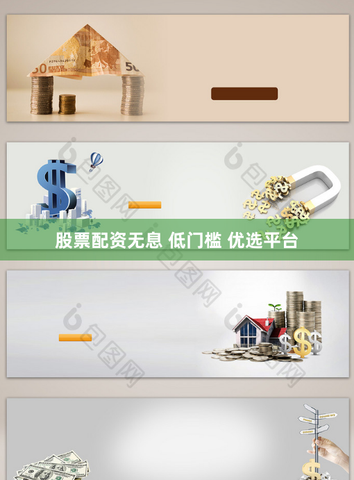 股票配资无息 低门槛 优选平台